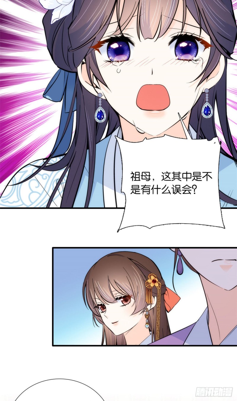 第83话 我觉得这处罚太轻了17