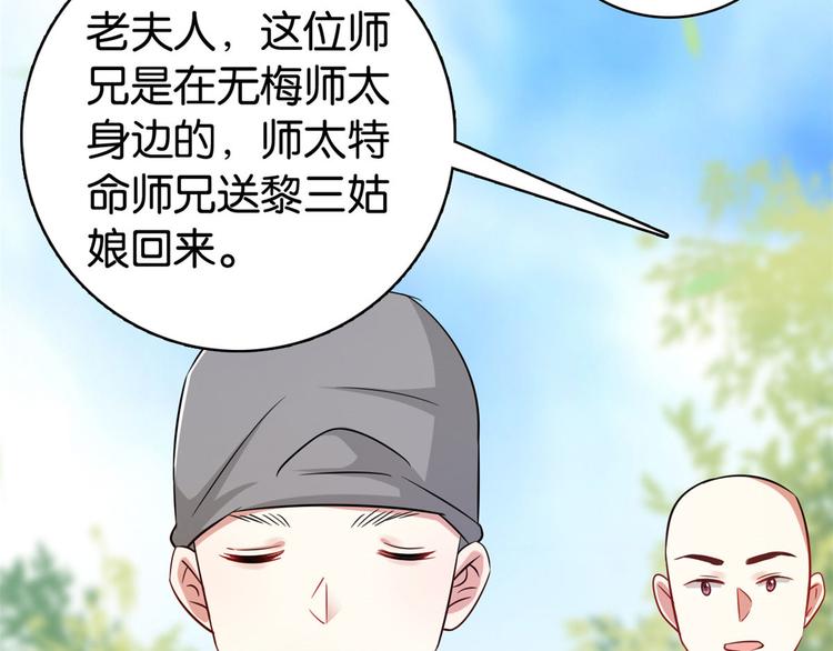第26话 里面真的躺着我吗？7