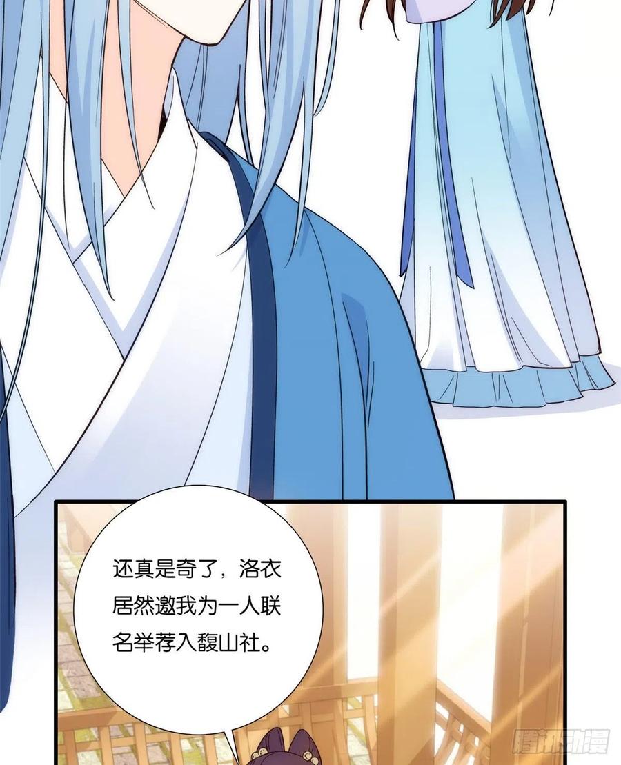 第57话 能别乱花钱嘛6