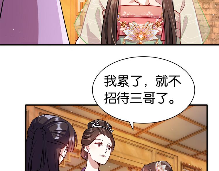第20话 黎府的生活也没那么糟35