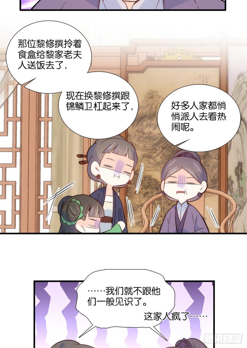 第96话 再不走我们要动真格了32