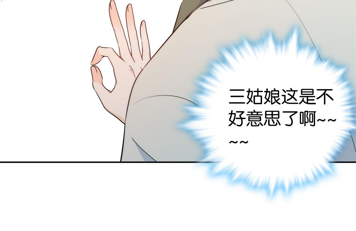 137 帮将军把三姑娘娶回去70