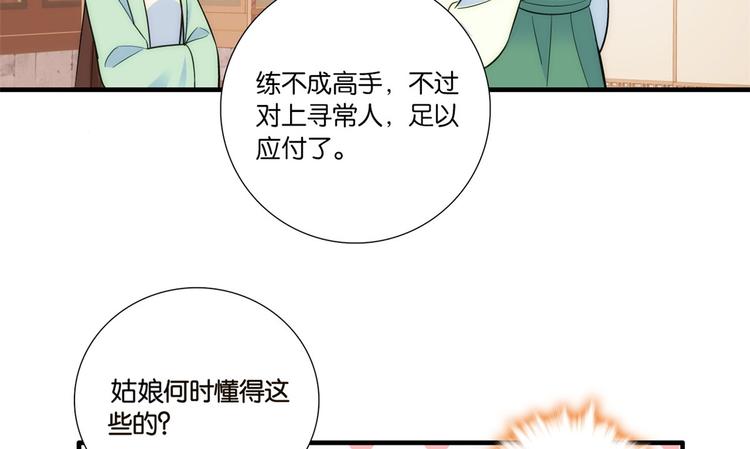 第50话 不该多嘴的8