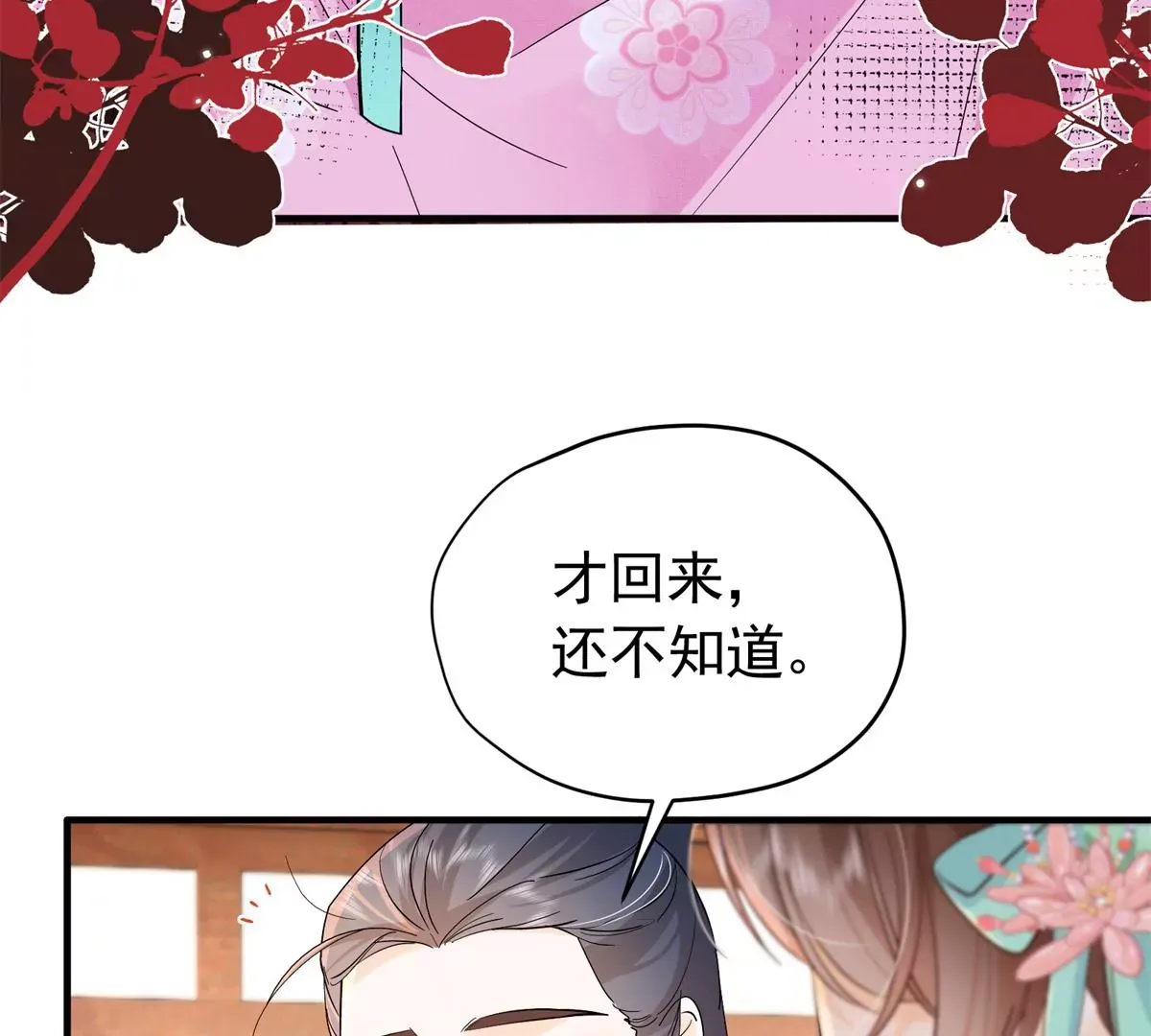 第156话 乔家大火的真相21