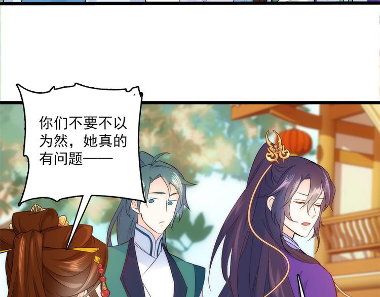第38话 几日不见学会这一招了23
