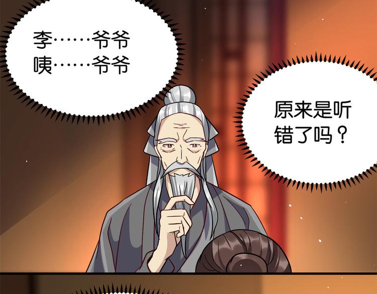 第08话 爷爷您是谁？98