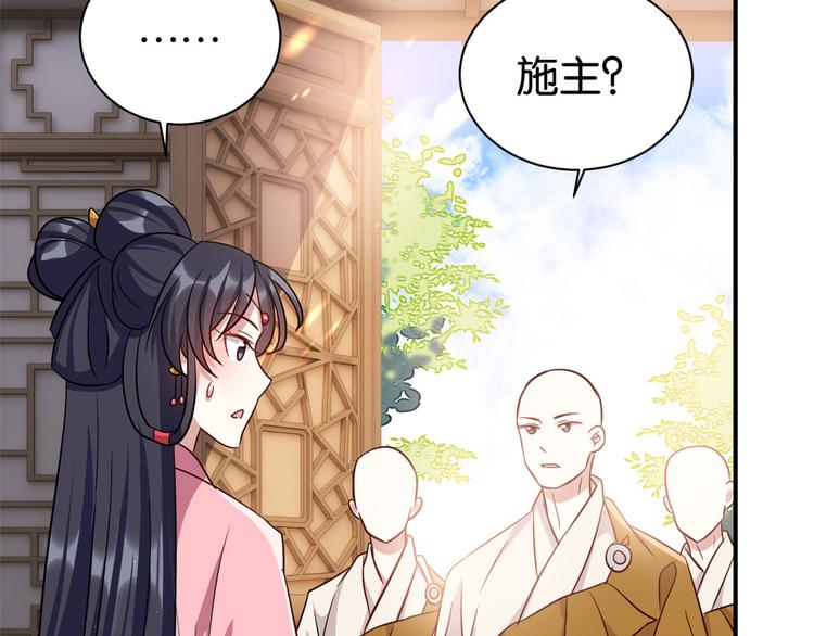 第24话 无梅太师要见她23