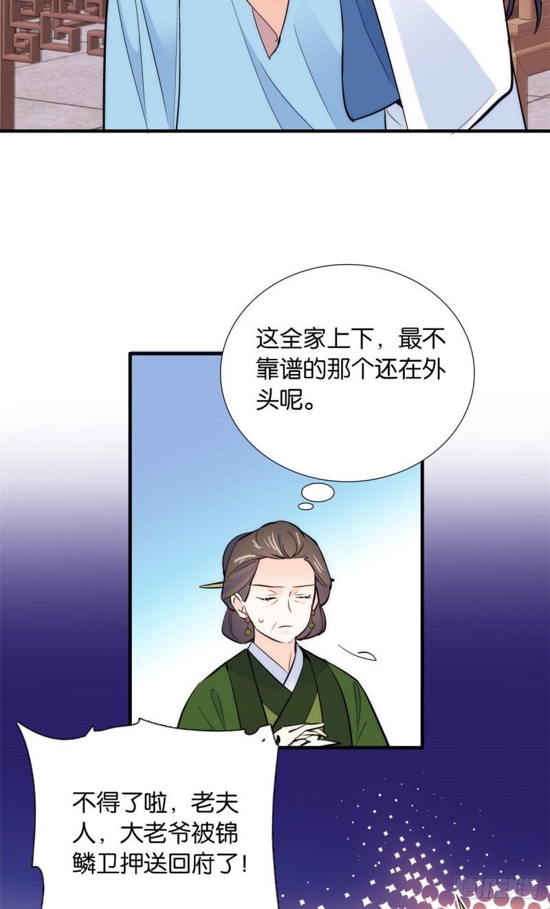 第81话 这么巧？33
