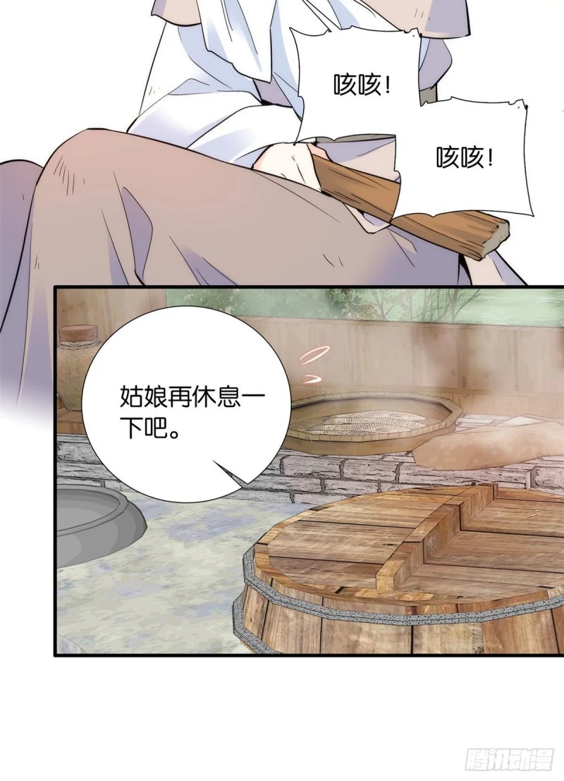 第77话 我若要邵将军娶我呢？32
