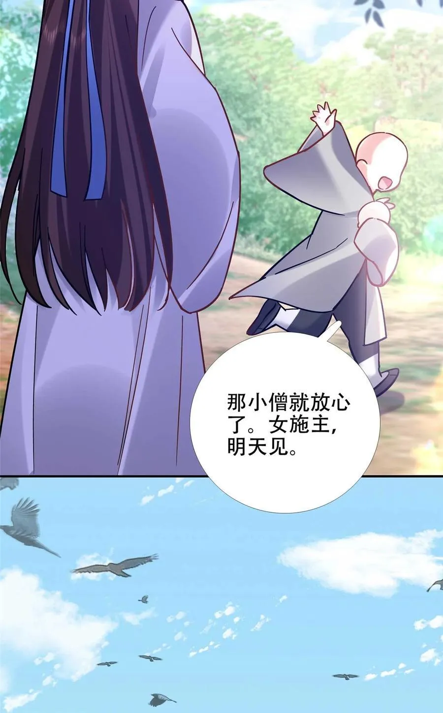第167话 多管闲事的男人35