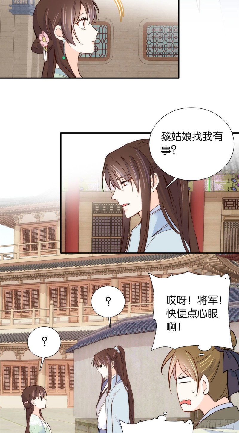 第101话邵明渊真的是为了我来27