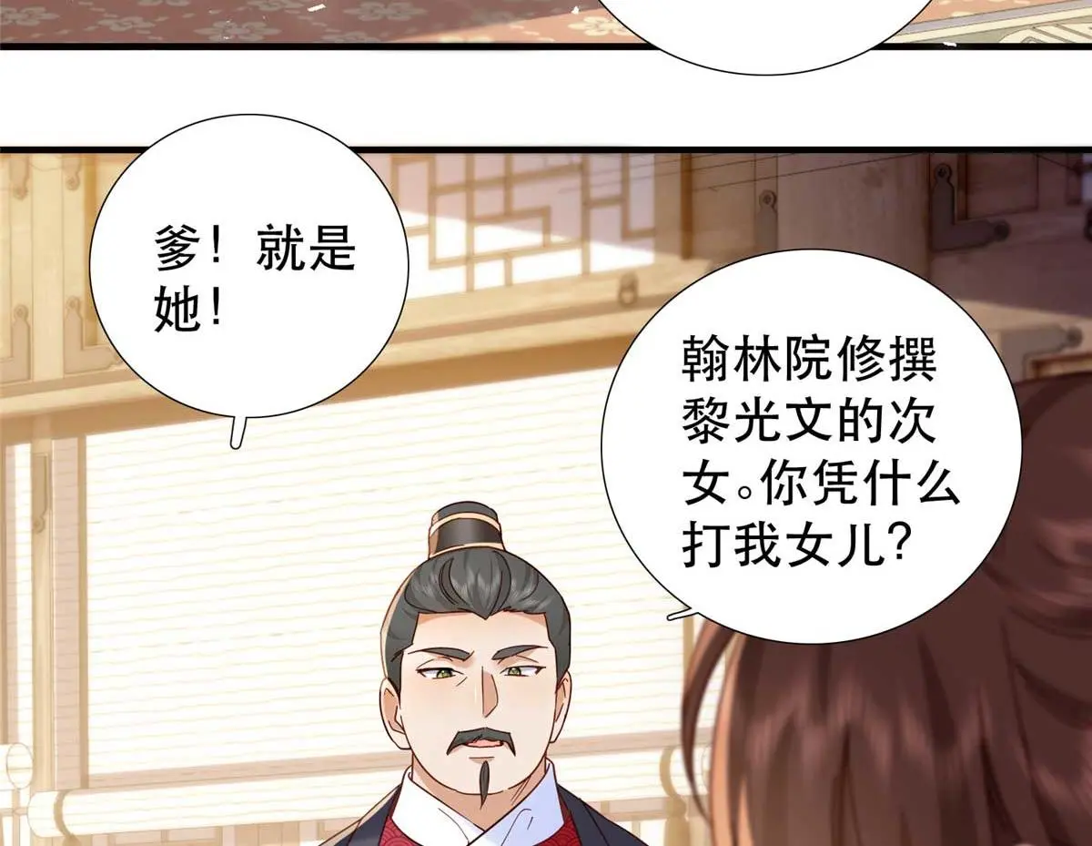 第160话 和大都督做个交易6