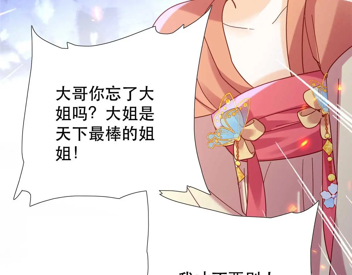 第161话 大哥笨，现在才认出我109