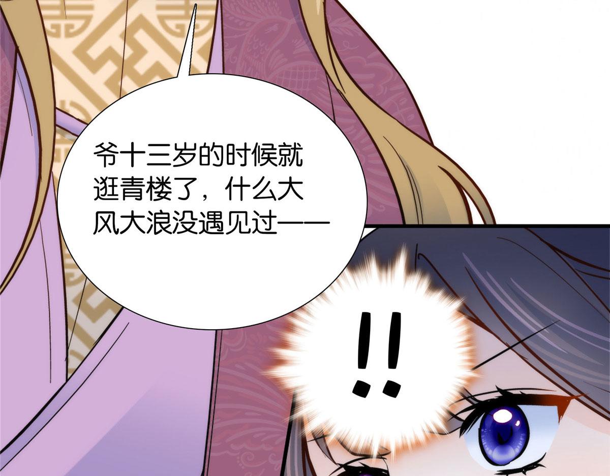 125 误入青楼86