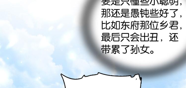 第29话 乔公子毁了容14