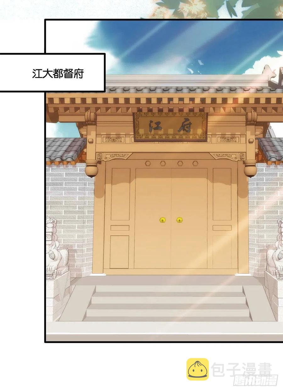 第69话 对黎姑娘也该上心些32