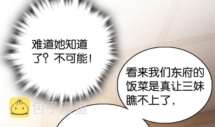 第31话 这鸿门宴规格有点小69