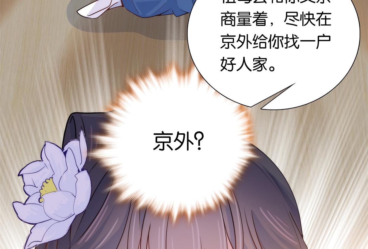 136 祖母是要把我关起来吗？50