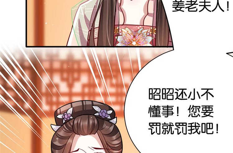 第18话 现在谁能证明我撒谎50
