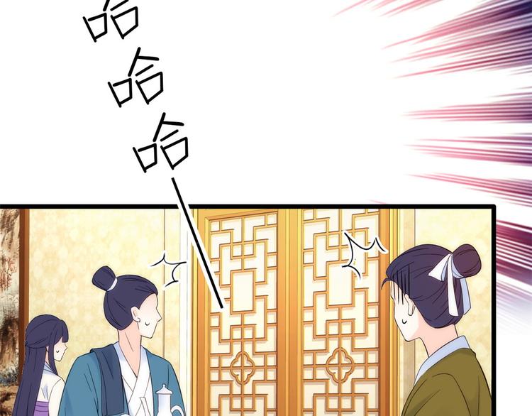 第39话 那位池公子笑起来真美27