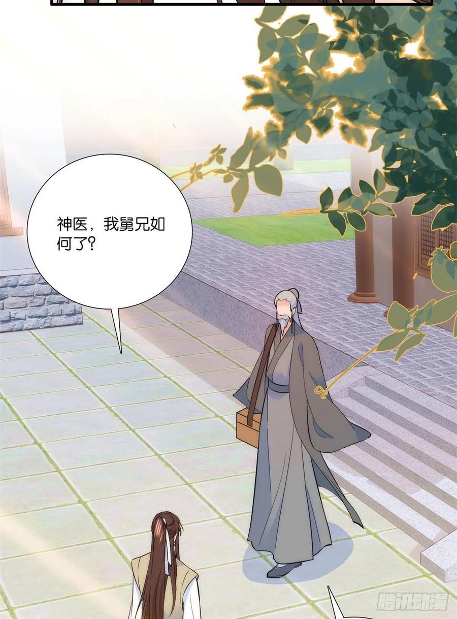 第67话 你中毒了17