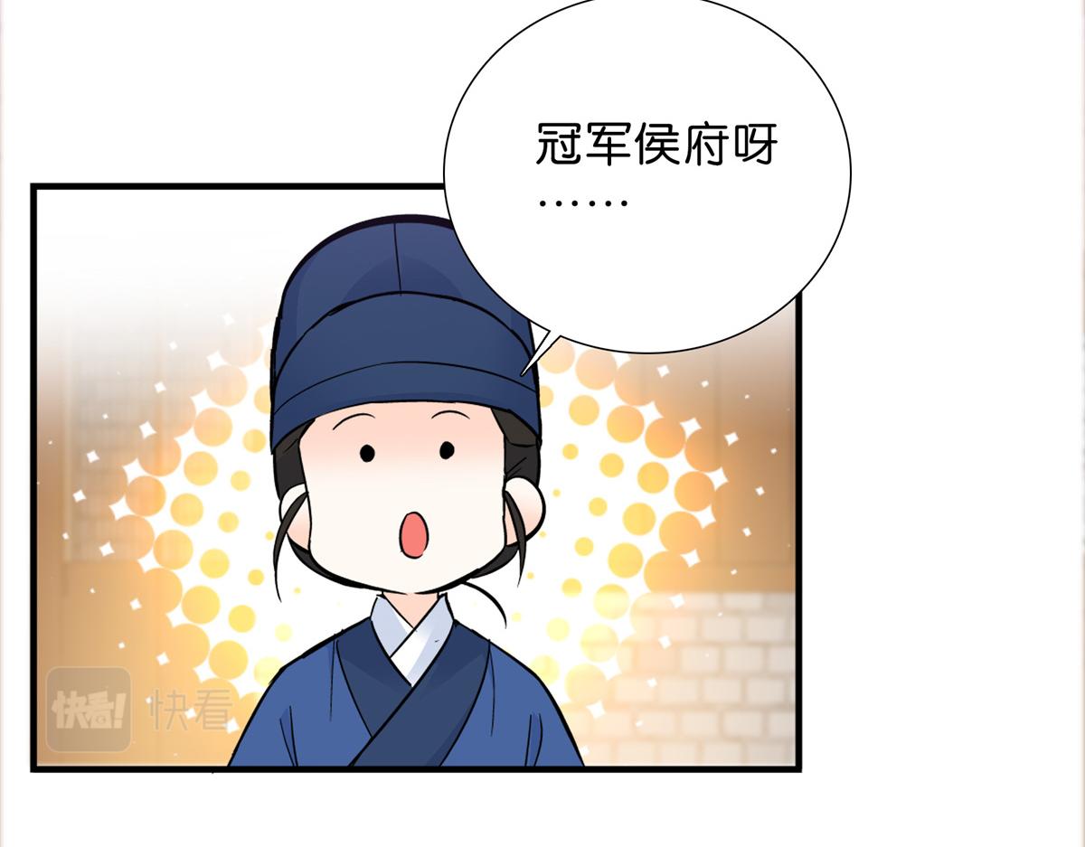 128 黎姑娘邵将军一起回府了38