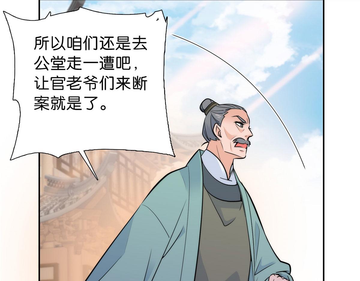 130 黎三姑娘行凶了！20