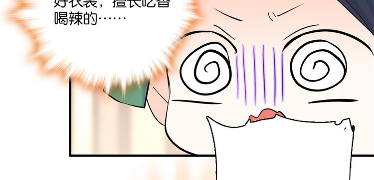 第49话 想想你擅长什么70