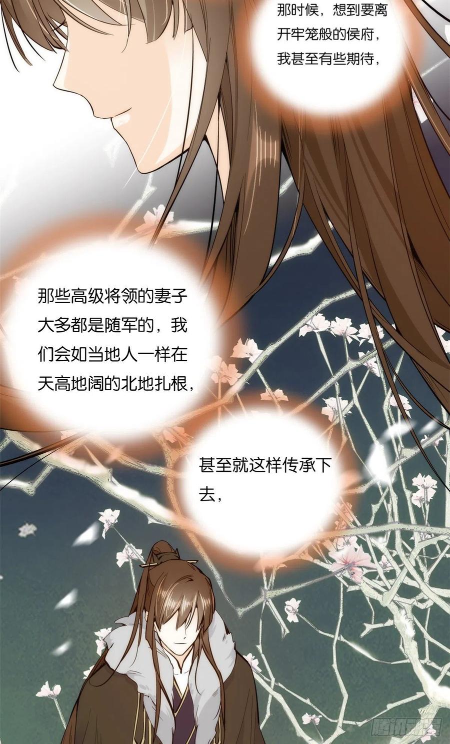 第58话 可能是出现的方式不对34