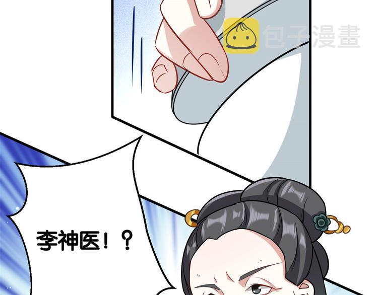 第13话 送你回来的人什么身份70