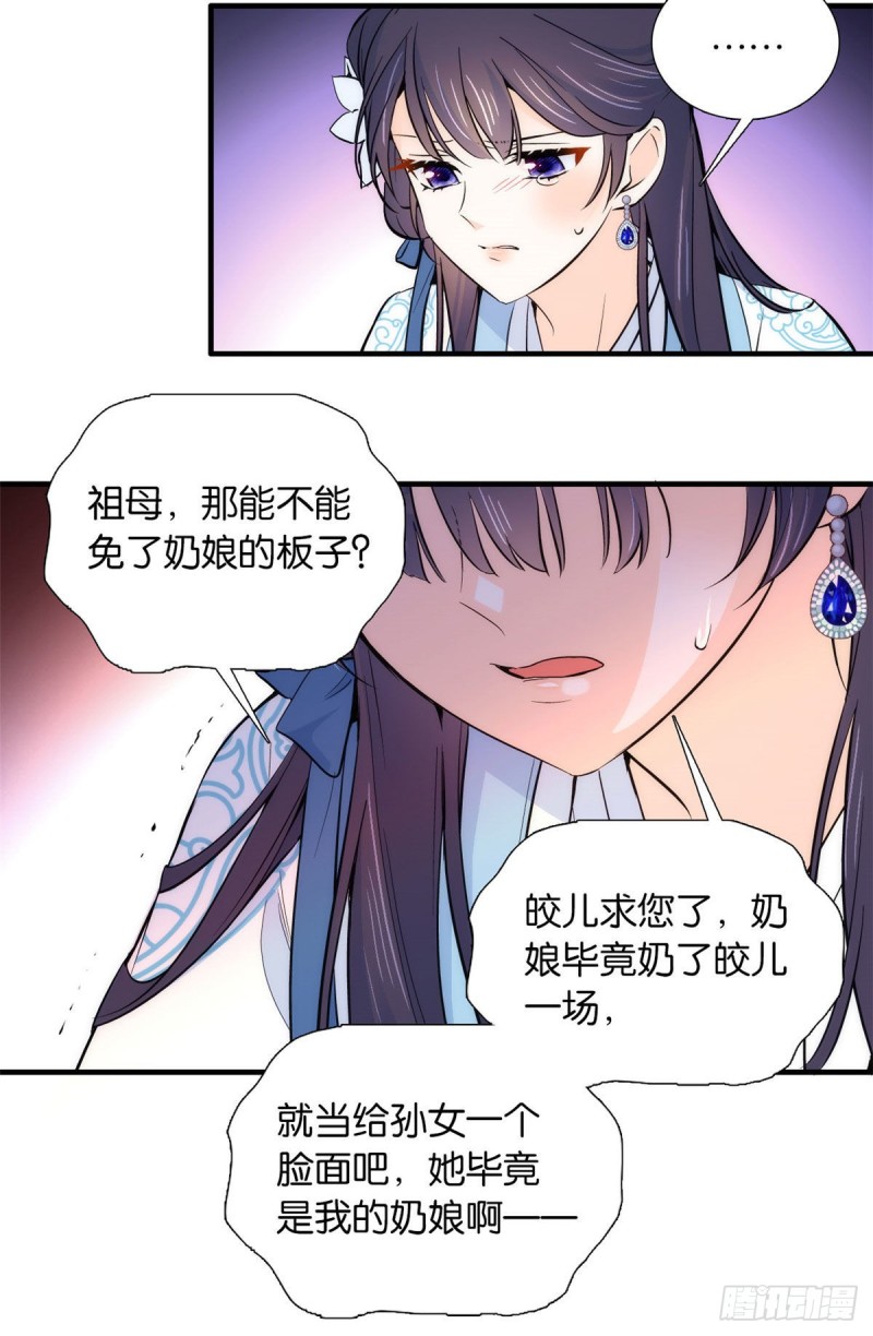 第84话不打板子我也觉得没脸面14