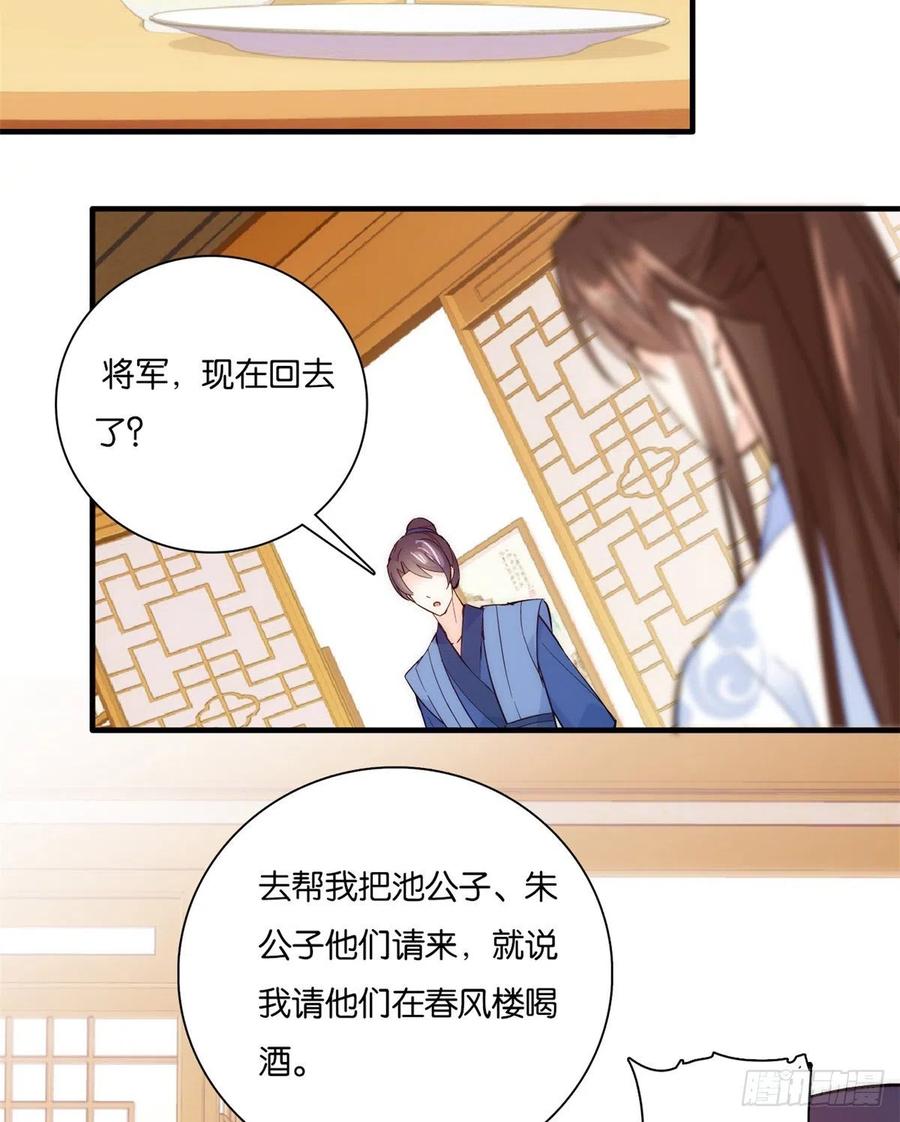 第57话 能别乱花钱嘛39