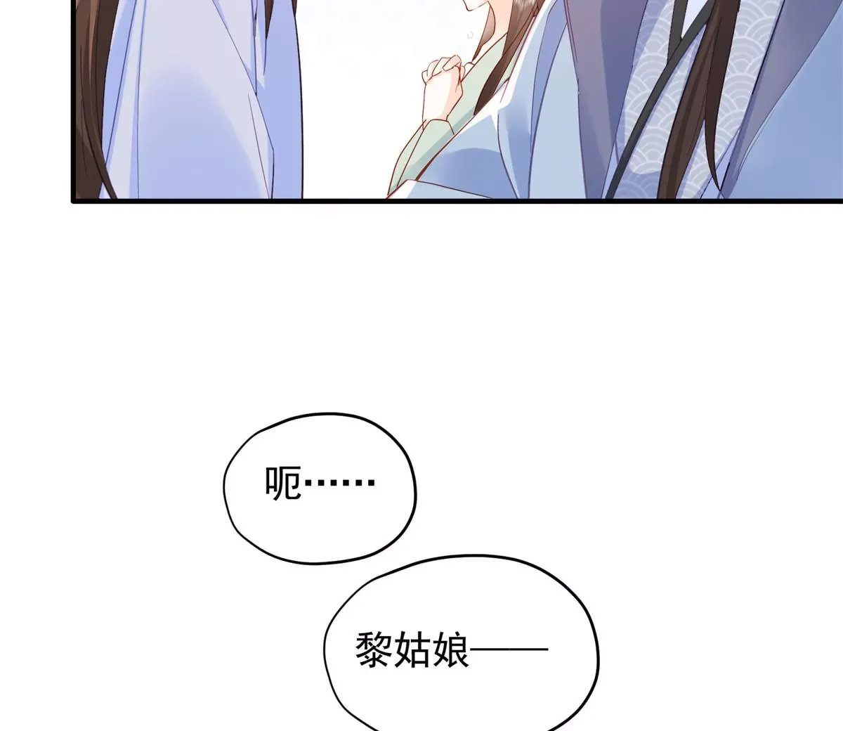 第155话 怎会有和昭昭相似之人？70