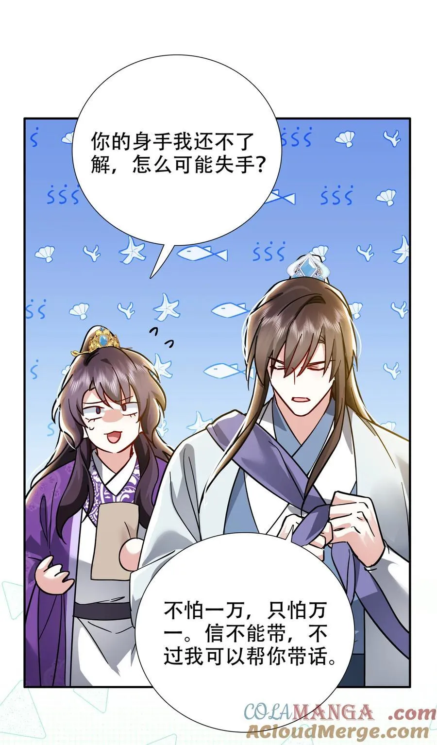 第166话 光明正大娶她回家8