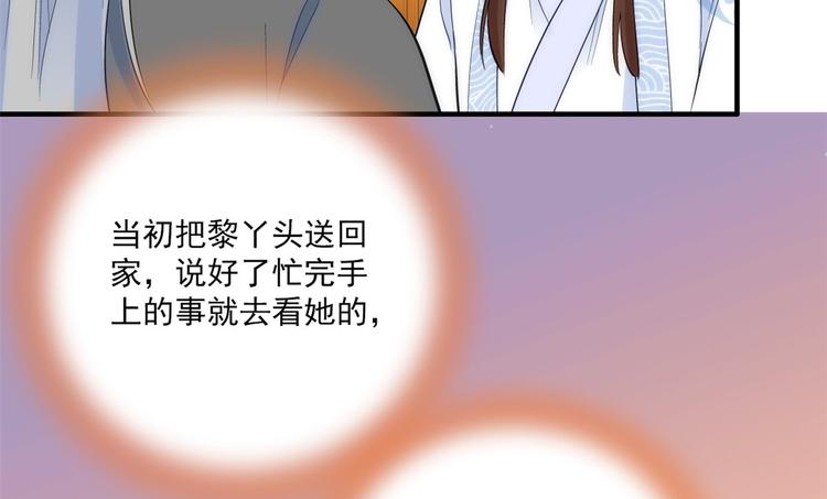 第41话 这小子是混蛋啊70