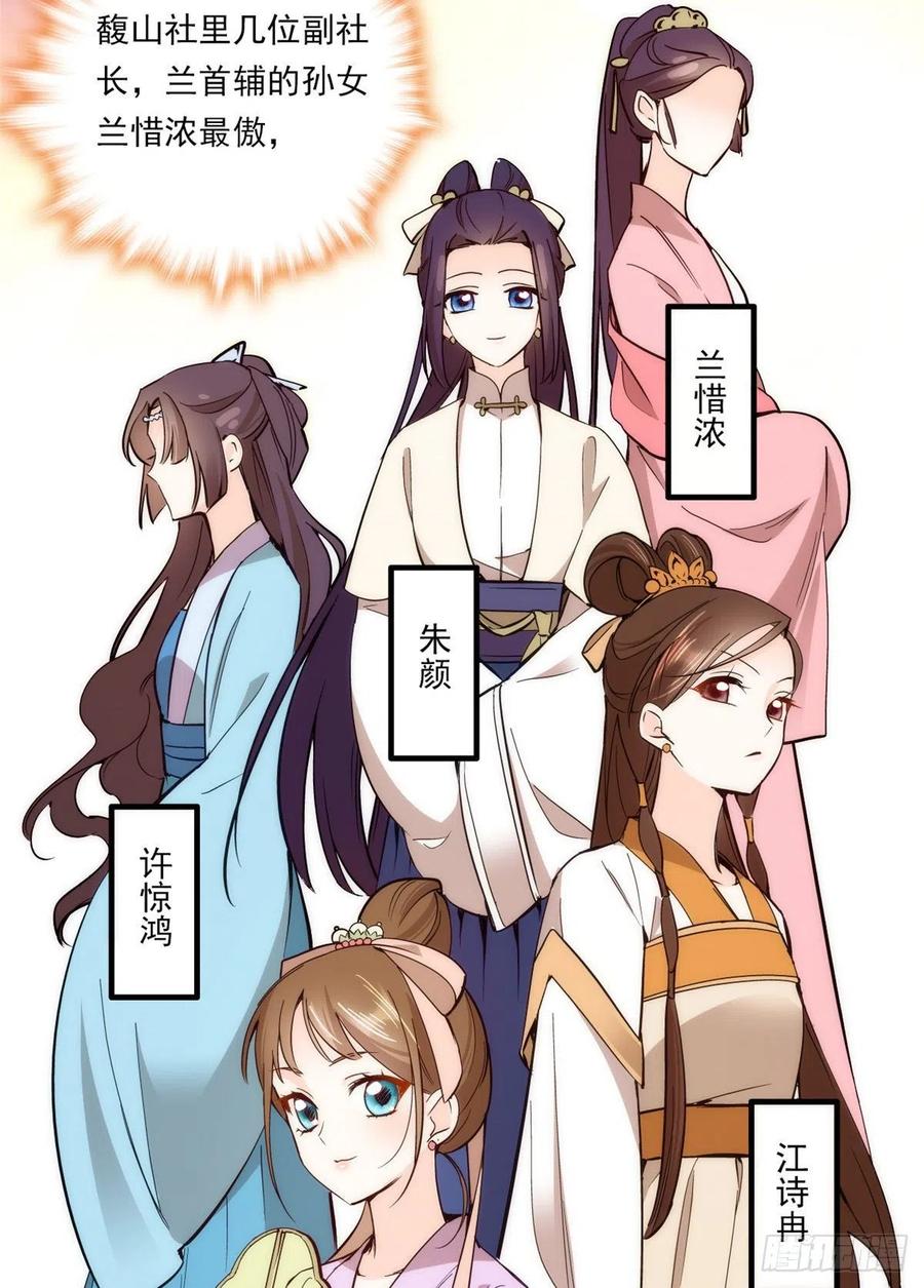 第54话 那些威胁的话白说了吗39