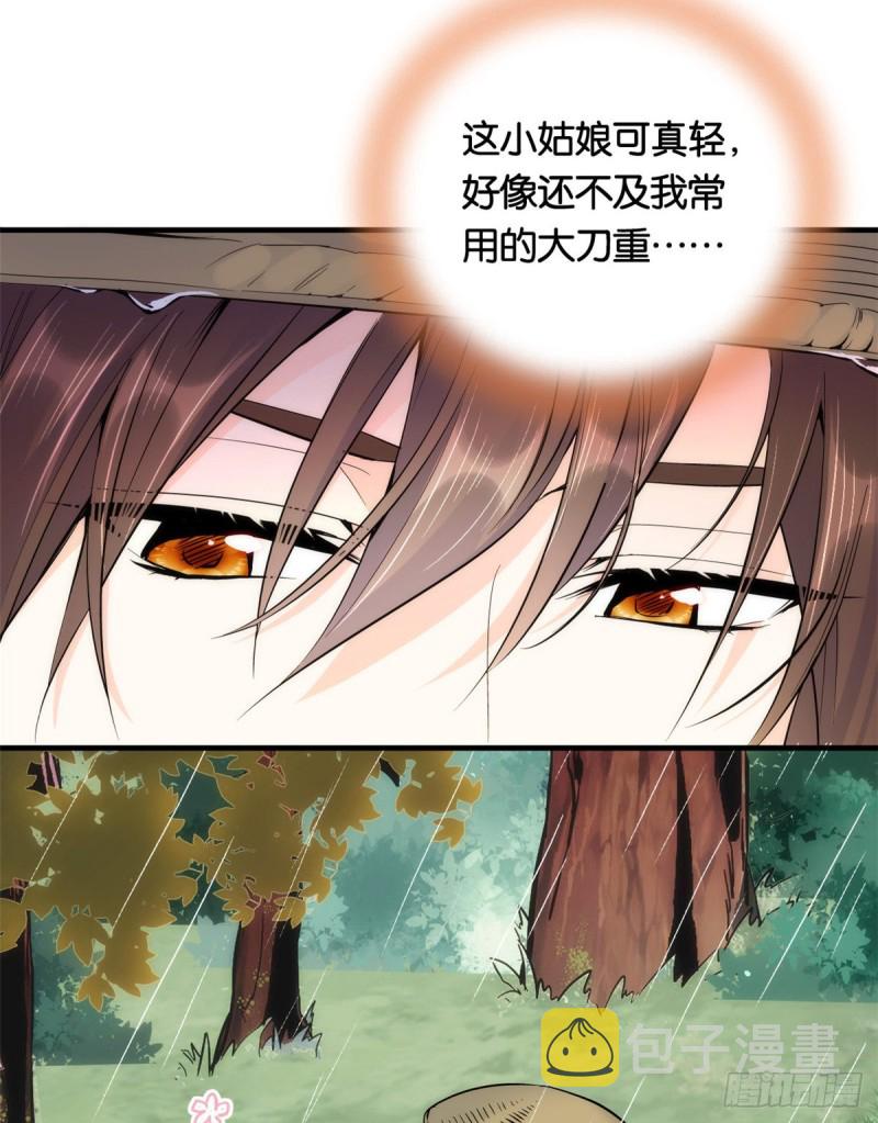 第72话 陌生姑娘说抱就抱吗？35