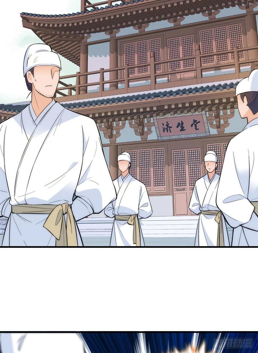 第66话你怎么知道那人是锦麟卫32