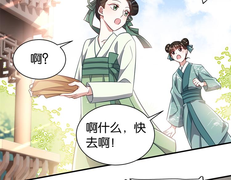 第24话 无梅太师要见她105