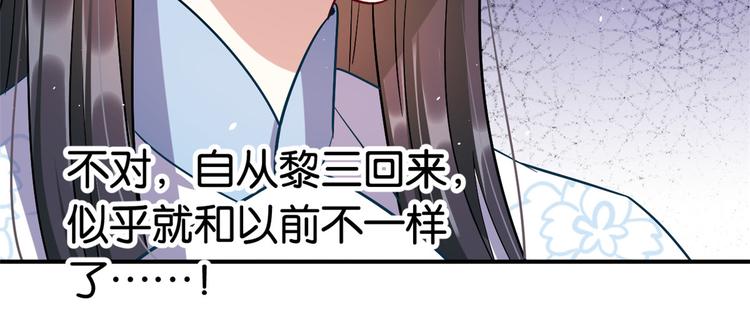 第19话 没有脑子就不要害人28