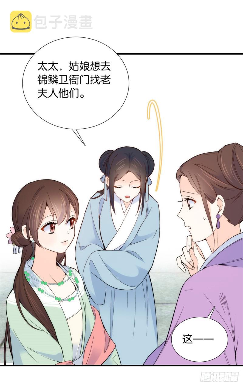 第97话 不许动我祖母和父亲13