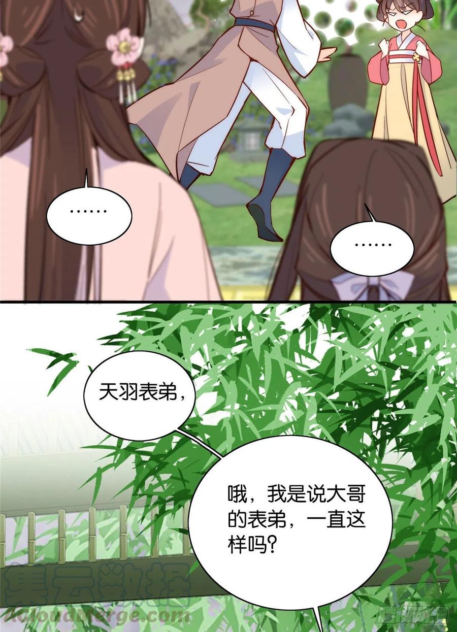 115你就不怕黎三对表哥有想法14