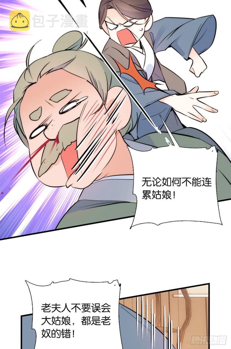 第83话 我觉得这处罚太轻了27