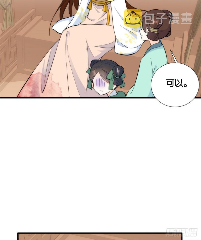 第72话 陌生姑娘说抱就抱吗？6
