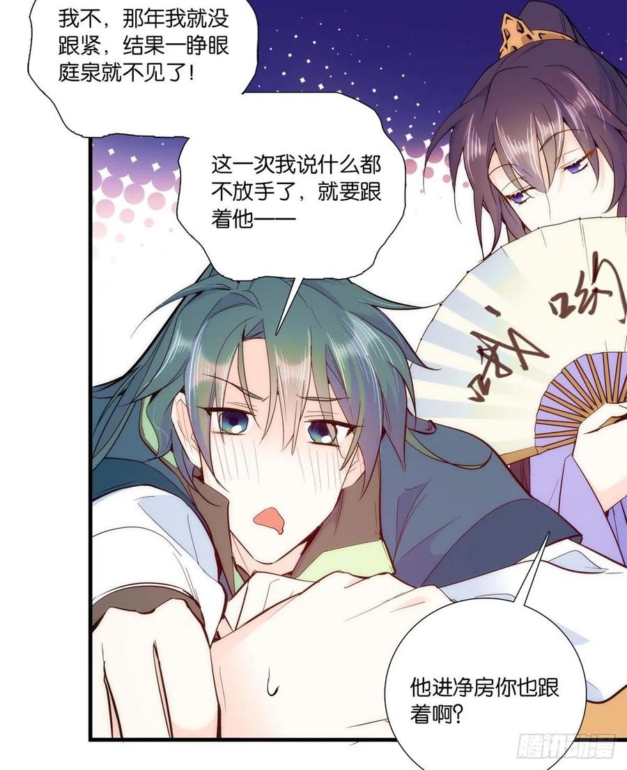 第59话 原来是个初哥真是可惜21