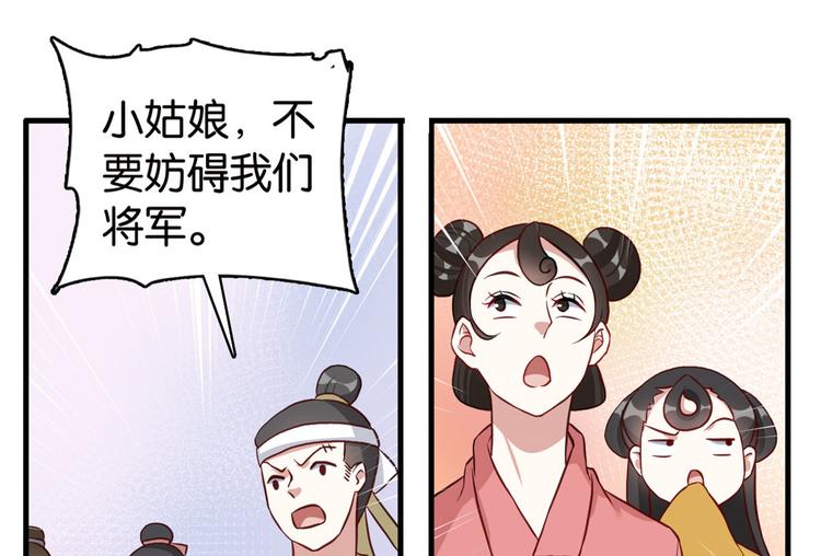 第27话 我长得这么面目可憎吗25