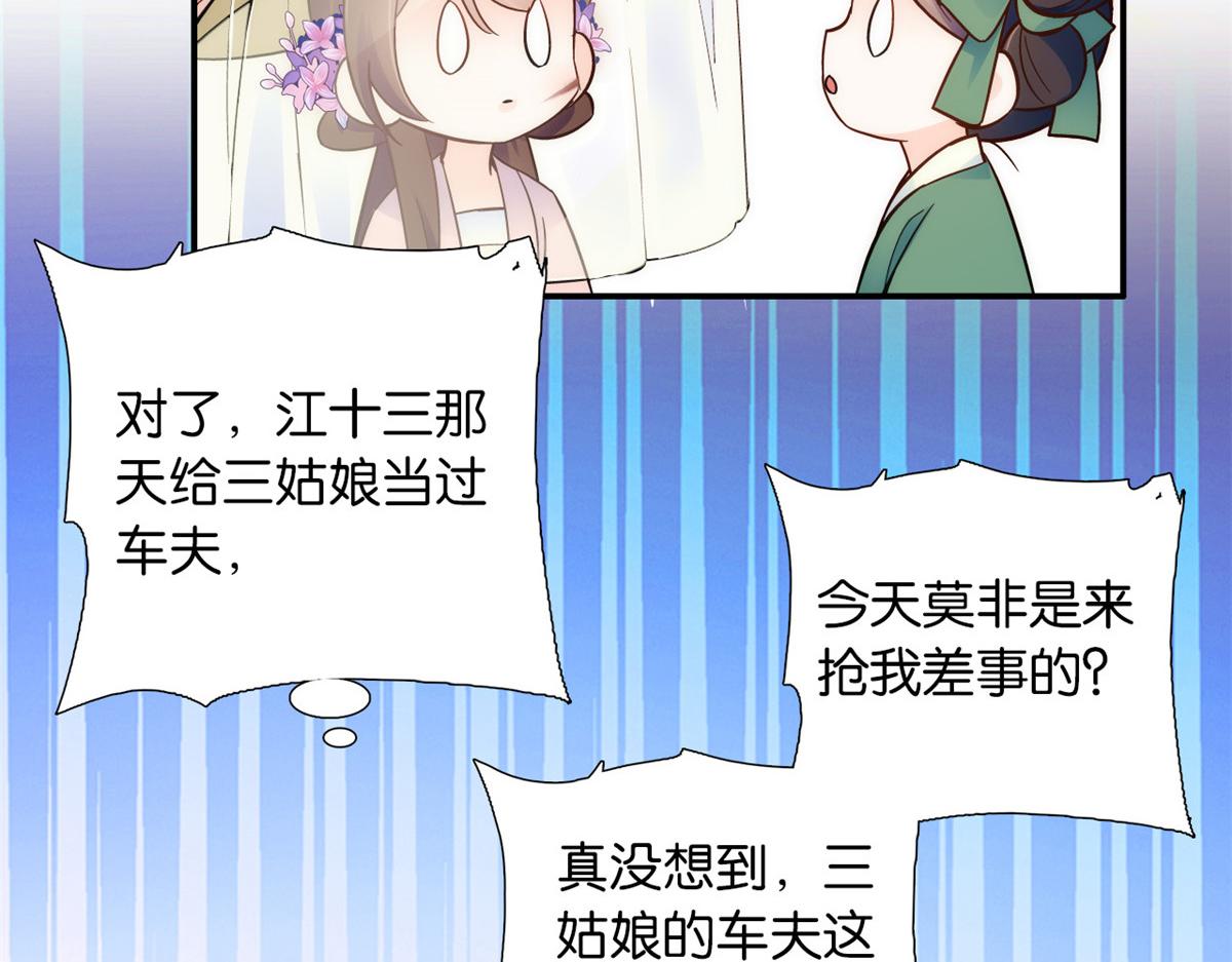108 怎会有这样狡黠的女孩子9