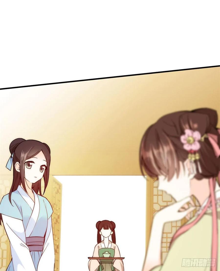 第55话 黎三姑娘果然棋艺高明29