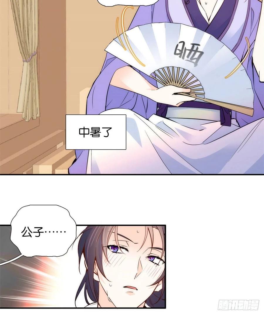 第104话 这样的伤口能不落疤49