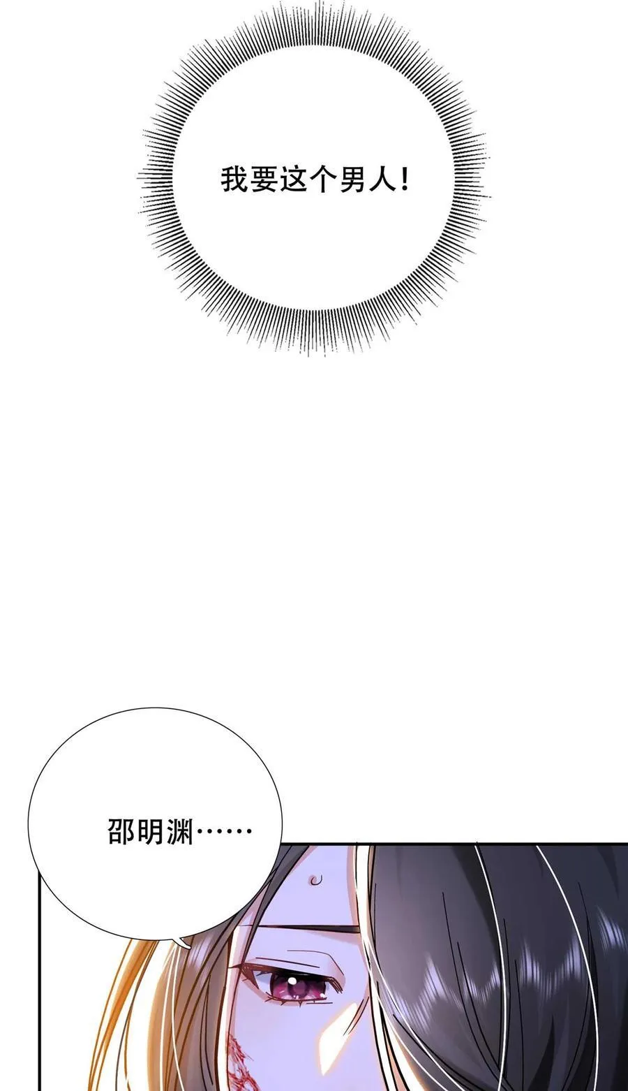 第165话 要瞒冠军侯一辈子吗？13